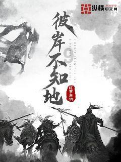 救援有趣的孔雀