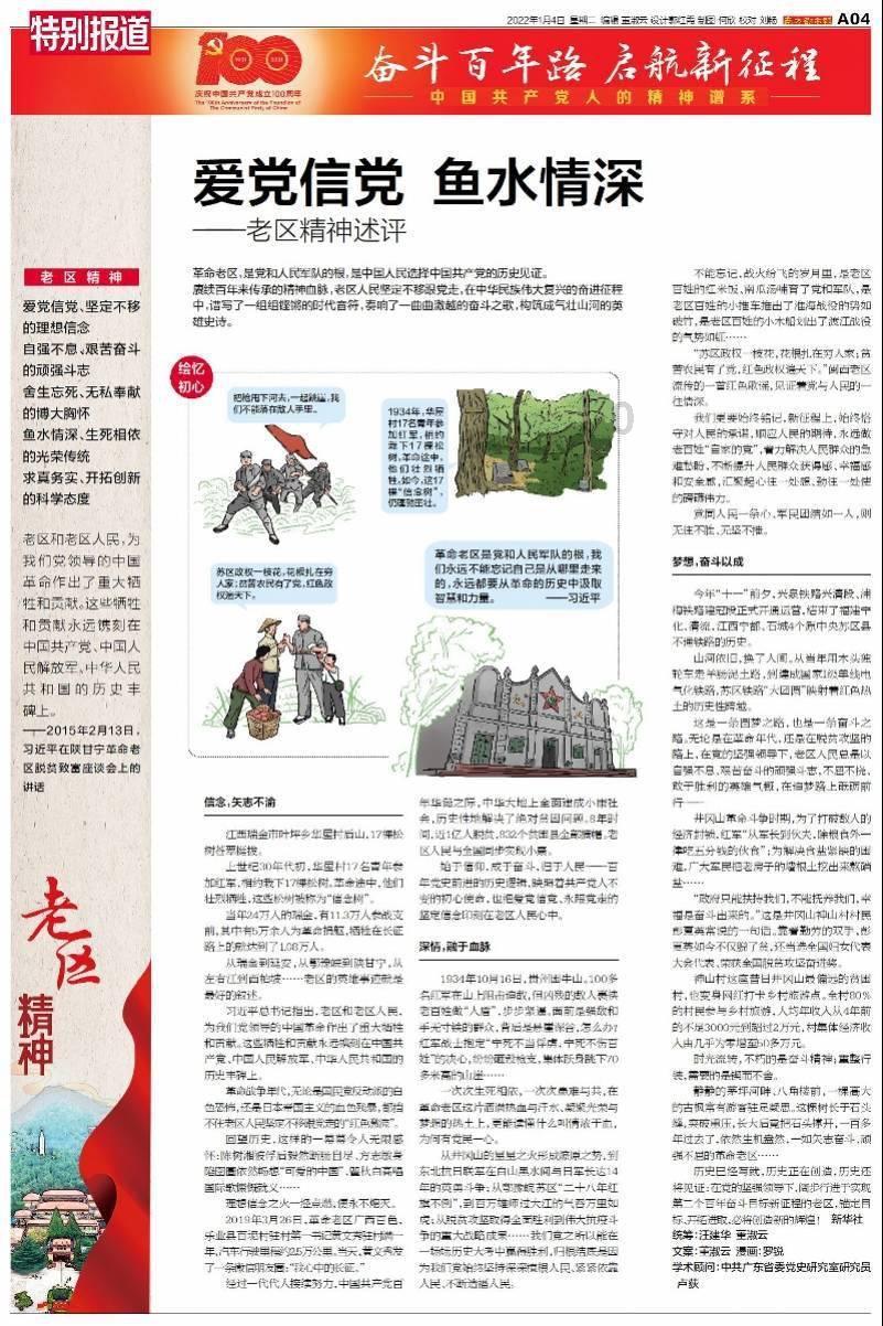 越过篱笆